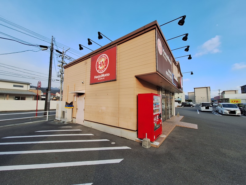 飲食店　ほっともっと防府緑町店（飲食店）まで447m