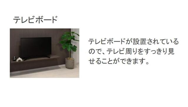 その他設備　室内設備（イメージ）