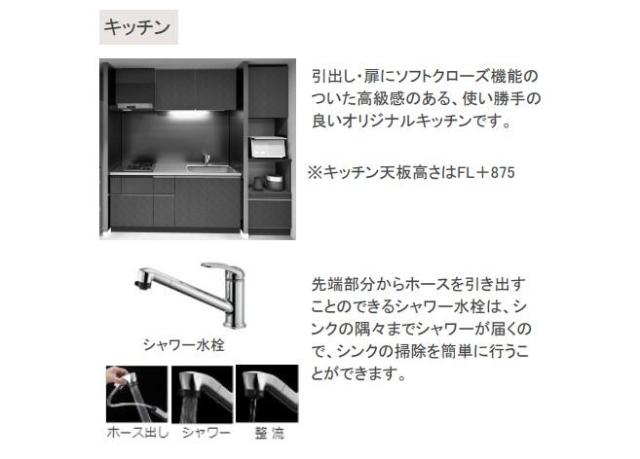 その他設備　室内設備（イメージ）