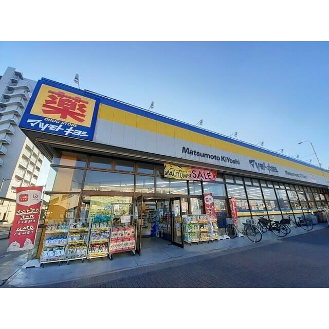 その他　マツモトキヨシ（その他）まで1200m