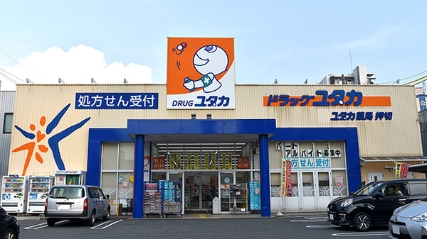 ドラックストア　ドラッグユタカ押切店（ドラッグストア）まで371m
