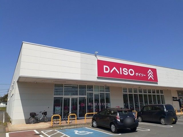 その他　DAISO　笠間店（その他）まで352m