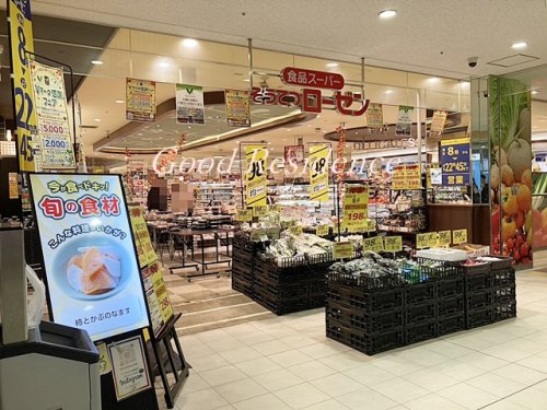 スーパー　SOTETSU ROSEN(そうてつローゼン) センター南駅（スーパー）まで258m