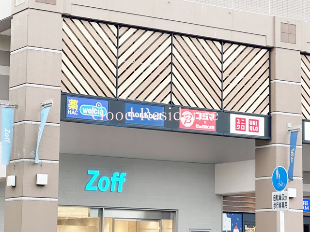 ドラックストア　ハックドラッグセンター南駅前店（ドラッグストア）まで215m