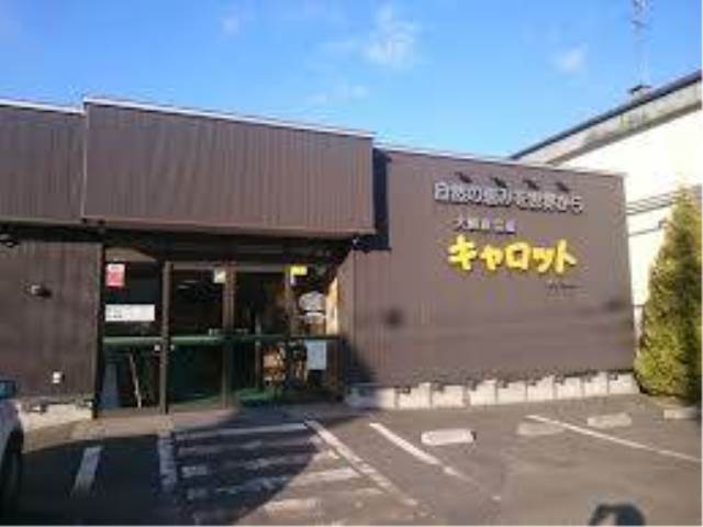 スーパー　C＆Cキャロット南6条店（スーパー）まで422m