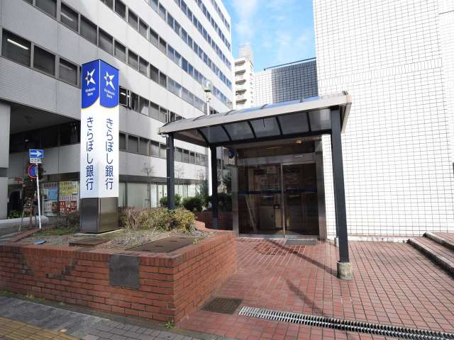銀行　（株）きらぼし銀行／カード盗難・紛失連絡受付窓口（銀行）まで576m