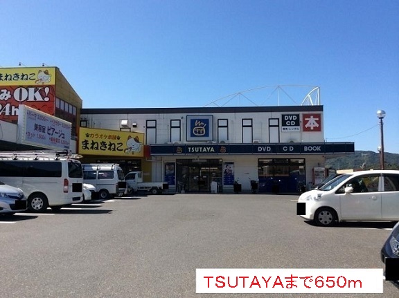 レンタルビデオ　ＴＳＵＴＡＹＡ中山店（レンタルビデオ）まで650m