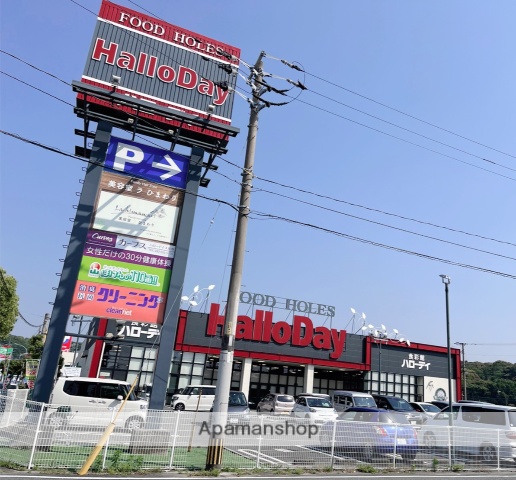 スーパー　ハローデイ大佐野店（スーパー）まで1510m
