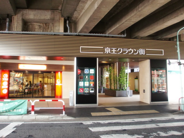 その他　京王クラウン街笹塚店（その他）まで524m