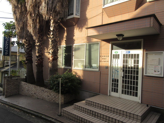 病院　港南ペットクリニック（病院）まで1587m