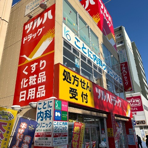 ドラックストア　ツルハドラッグ琴似中央店（ドラッグストア）まで527m