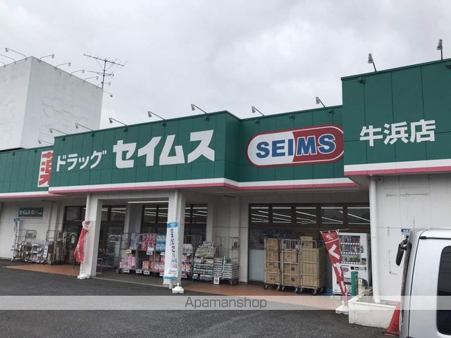 その他　ドラックストアセイムス（その他）まで376m