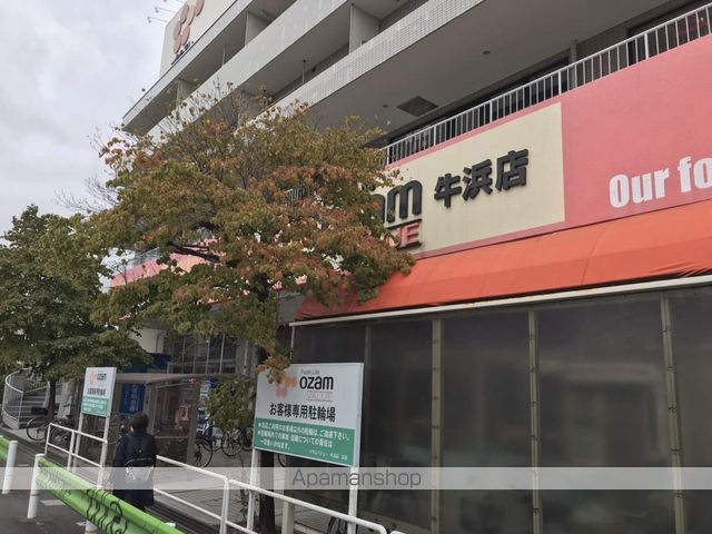 スーパー　オザムバリュー牛浜店（スーパー）まで445m