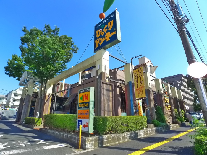 飲食店　びっくりドンキー 中葛西店（飲食店）まで166m