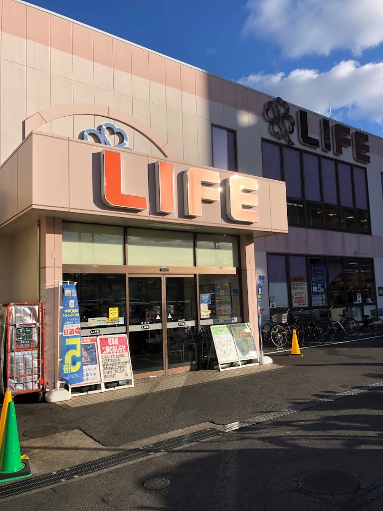 スーパー　ライフ 梅津店（スーパー）まで975m