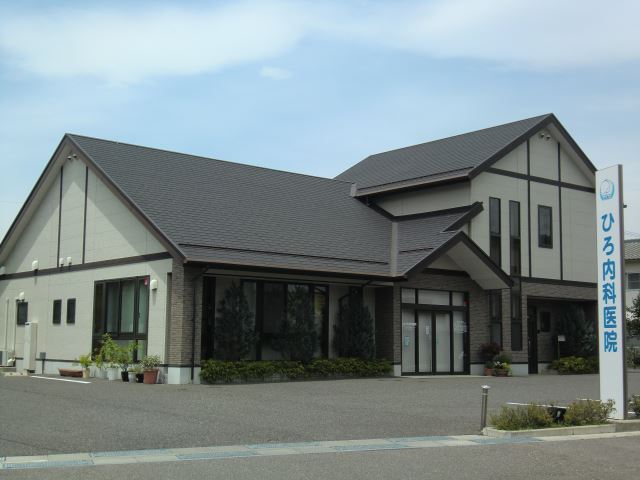 病院　ひろ内科医院（病院）まで670m