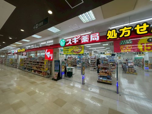 ドラックストア　スギ薬局 宝塚中山店（ドラッグストア）まで448m