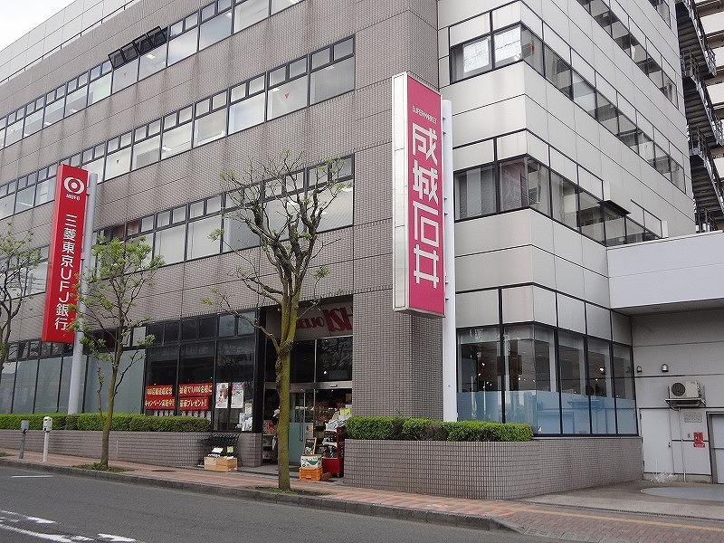 スーパー　成城石井（スーパー）まで329m