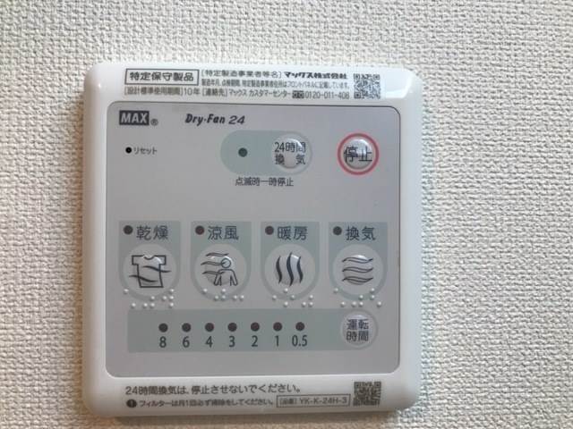 その他　別号室イメージ