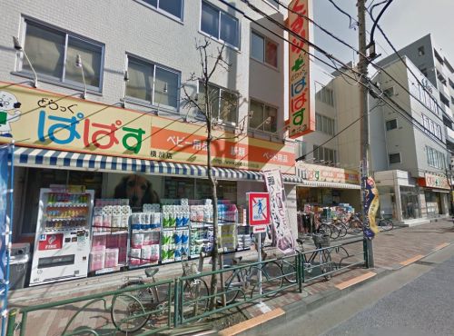 ドラックストア　どらっぐぱぱす 横川店（ドラッグストア）まで345m