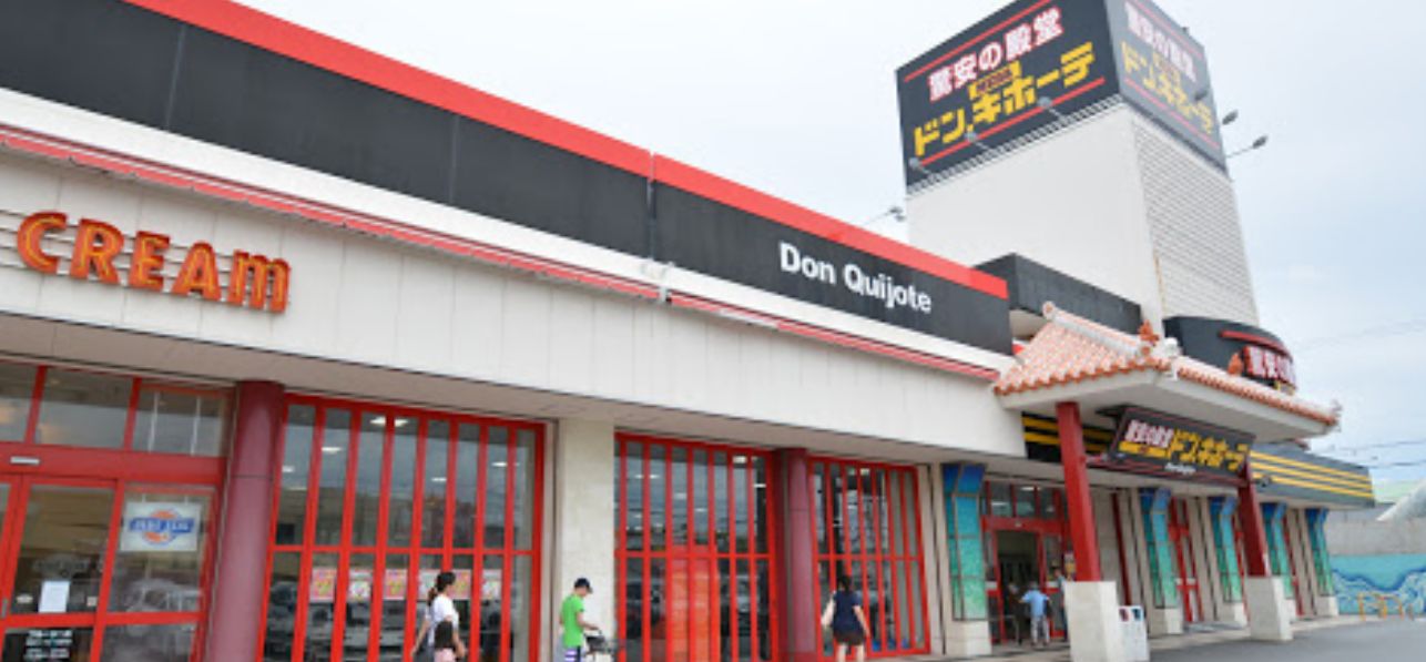 その他　MEGAドン・キホーテ 宜野湾店（その他）まで533m