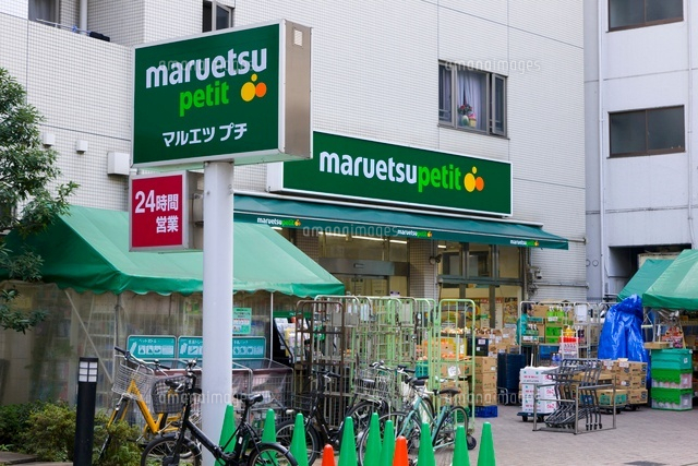 スーパー　マルエツプチ渋谷神泉店（スーパー）まで267m