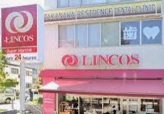 スーパー　リンコス高輪店（スーパー）まで471m