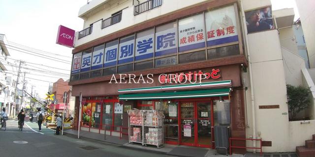 スーパー　まいばすけっと 緑が丘駅前店（スーパー）まで470m