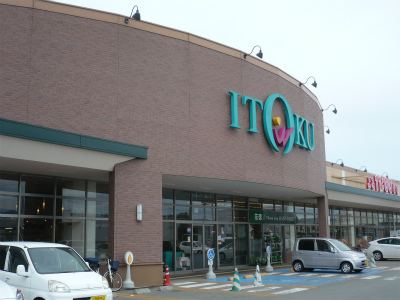 スーパー　いとく川尻店（スーパー）まで621m