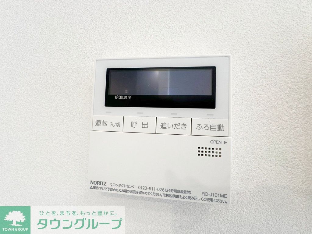 その他設備　設備