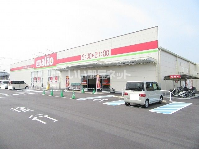 スーパー　万惣 アルゾ下松店（スーパー）まで1276m