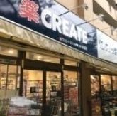 ドラックストア　クリエイト薬局川崎鷺沼店（ドラッグストア）まで670m