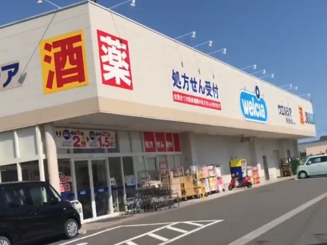 ドラックストア　ウエルシア 菊川赤土店（ドラッグストア）まで40m
