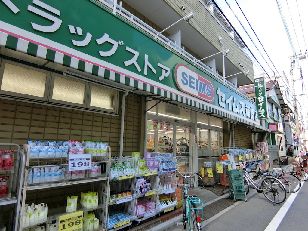 ドラックストア　ドラッグセイムス 篠崎店（ドラッグストア）まで804m