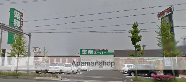 スーパー　業務スーパー袋井店（スーパー）まで649m