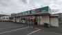 ドラックストア　ドラッグセイムス月吉店（ドラッグストア）まで496m