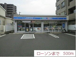 コンビニ　ローソン（コンビニ）まで500m