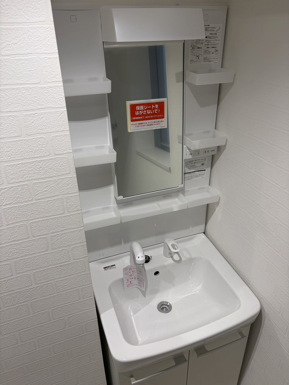 洗面設備
