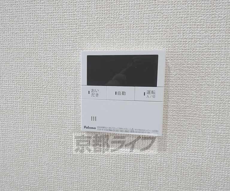 その他設備　給湯リモコンです。