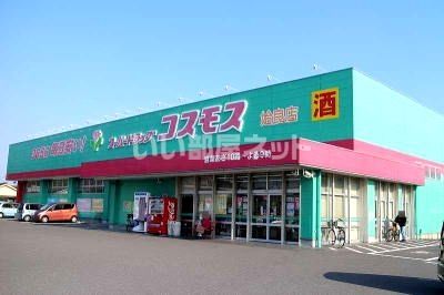 ドラックストア　ディスカウントドラッグ コスモス 姶良店（ドラッグストア）まで1400m