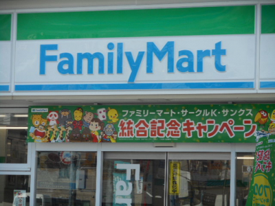 コンビニ　ファミリーマート天童長岡店（コンビニ）まで516m
