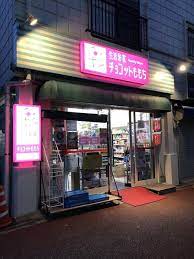 コンビニ　生活彩家 チョコットももち店（コンビニ）まで1601m