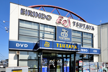 レンタルビデオ　TSUTAYA南流山店（レンタルビデオ）まで645m