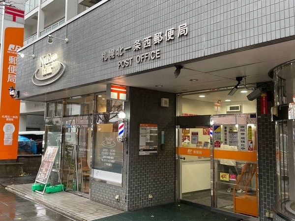 郵便局　札幌北一条西郵便局（郵便局）まで639m