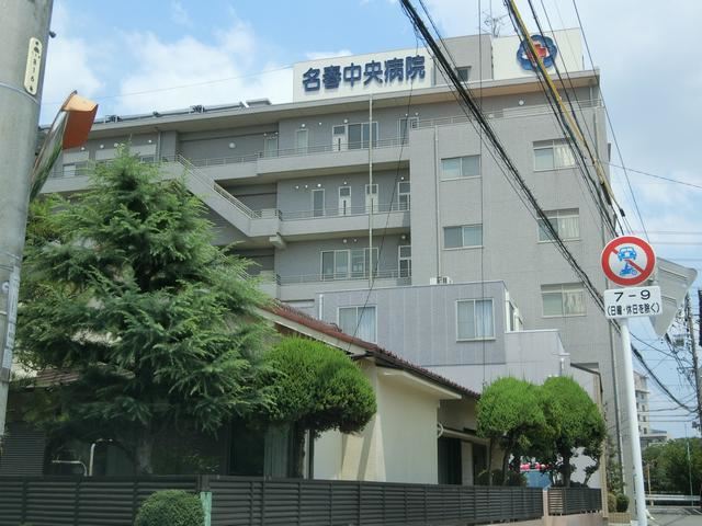 病院　名春中央（病院）まで320m