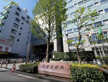 役所　杉並区役所（役所）まで497m