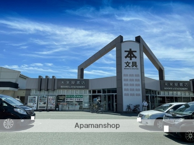 その他　未来屋書店東山（その他）まで782m