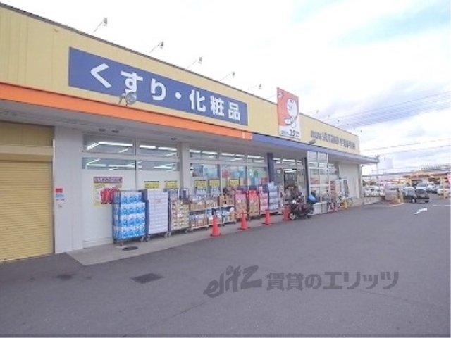 ドラックストア　ドラッグユタカ宇治伊勢田店（ドラッグストア）まで300m