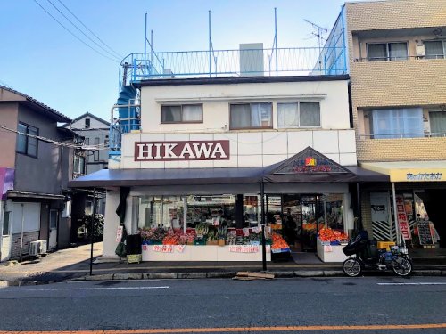 スーパー　ＨＩＫＡＷＡ（スーパー）まで1105m