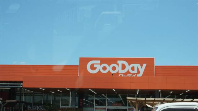 ホームセンター　グッデイ 八幡西店（ホームセンター）まで654m